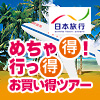 NTA宿