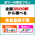 宿2